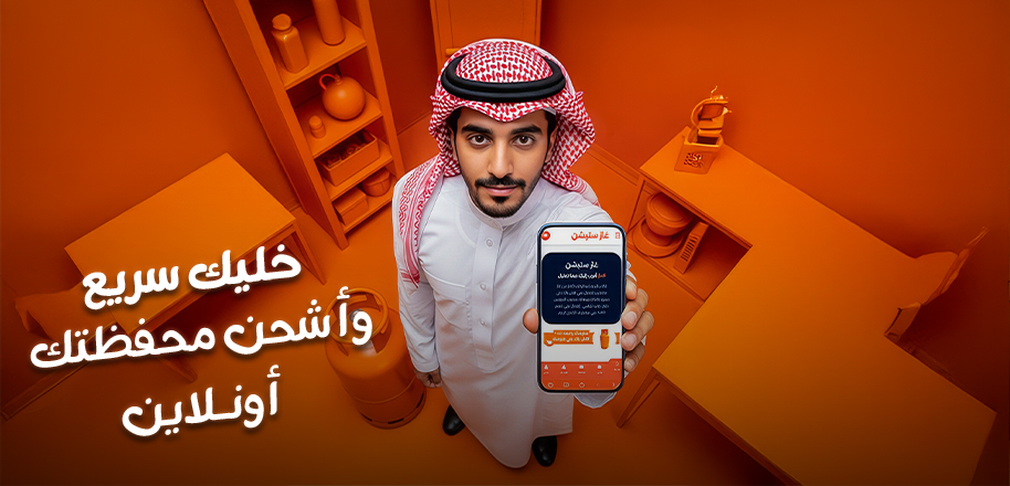 محفظة غاز ستيشن